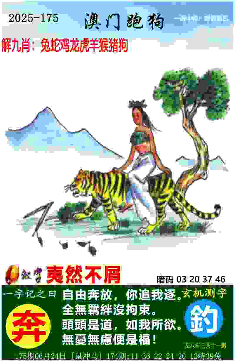 新门内部资料免费提供 v4.2.56.93 官方正式版 1